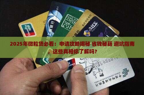 微粒贷值得贷款吗吗