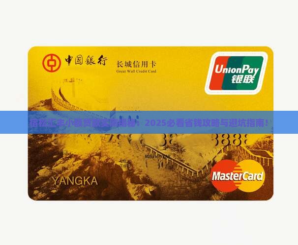 宿松汇丰小额贷款