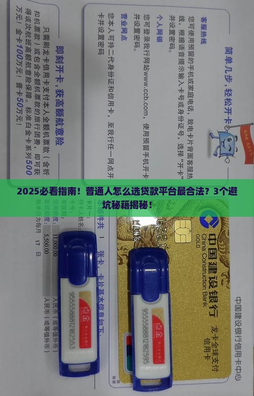 哪个贷款平台最合法的