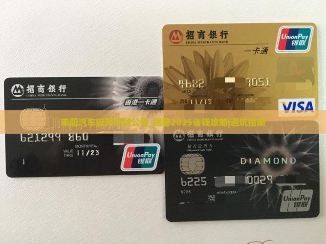 耒阳汽车抵押贷款公司