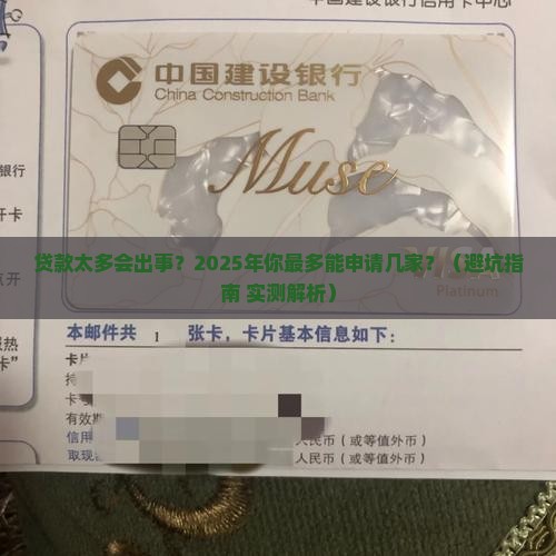信用贷款不能超过几家