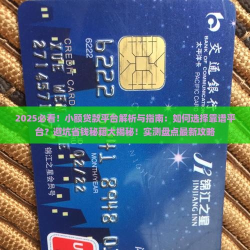 可使用的小额贷款平台