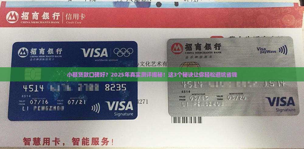小额贷款口碑好