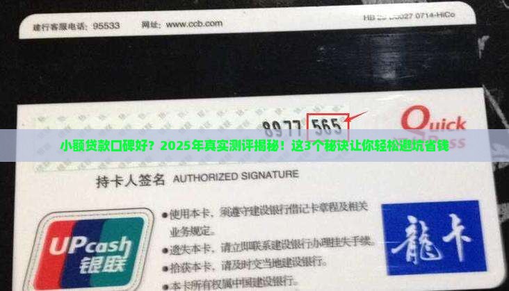 小额贷款口碑好