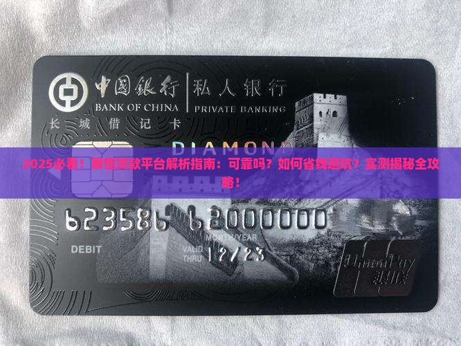 展恒贷款平台怎么样啊可靠吗