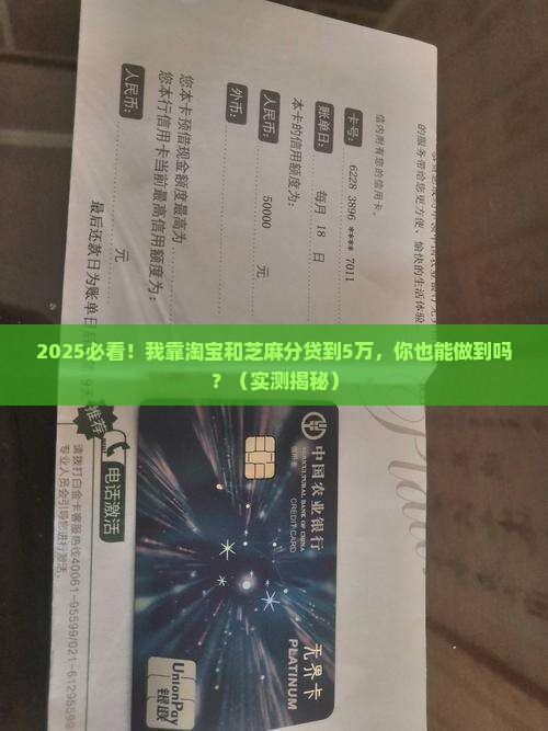 凭淘宝和芝麻分贷款