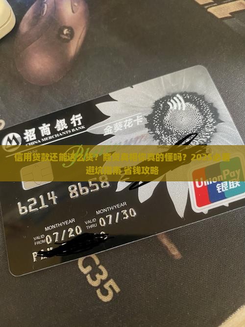 信用贷款商贷