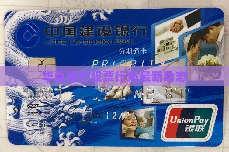 华夏银行贷款最新行情