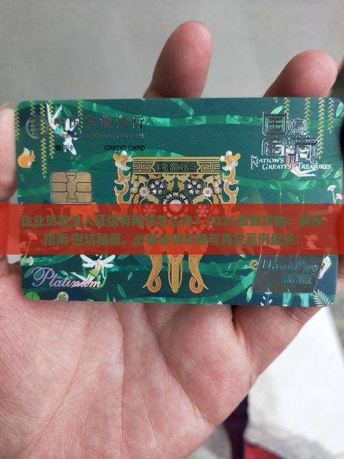 企业贷款法人征信有网贷