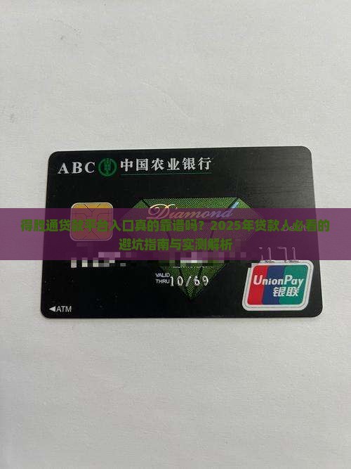 得胜通贷款平台入口