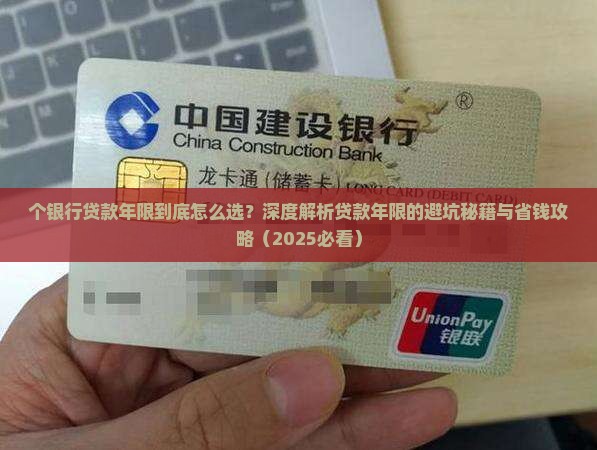 个银行贷款年限