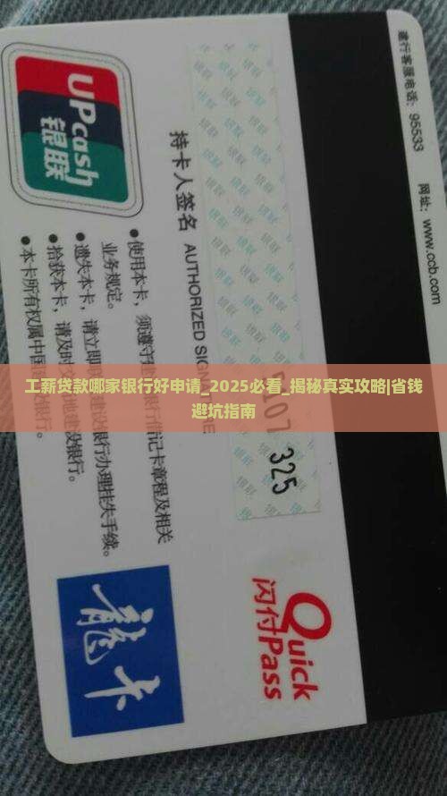 工薪贷款哪家银行好申请