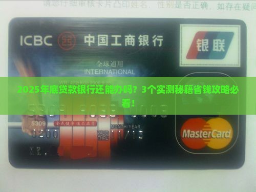 年底贷款银行还能办吗