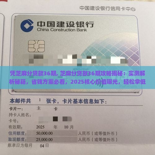 凭芝麻分贷款36期