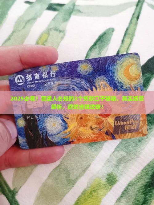 会下款的贷款口子