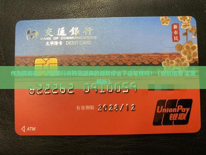 兴业银行并购贷款