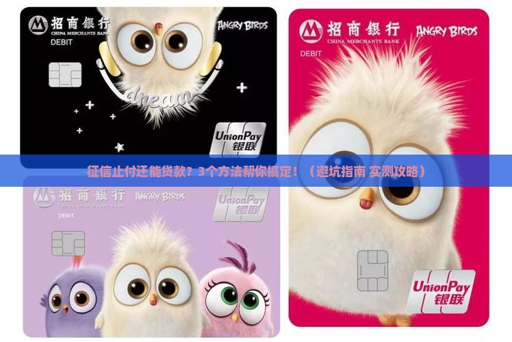 征信止付可以申请贷款吗