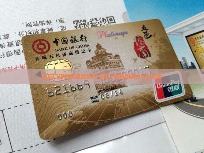 友信门店贷款算网贷吗