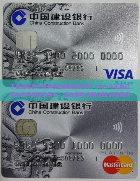不查征信的车抵押贷款