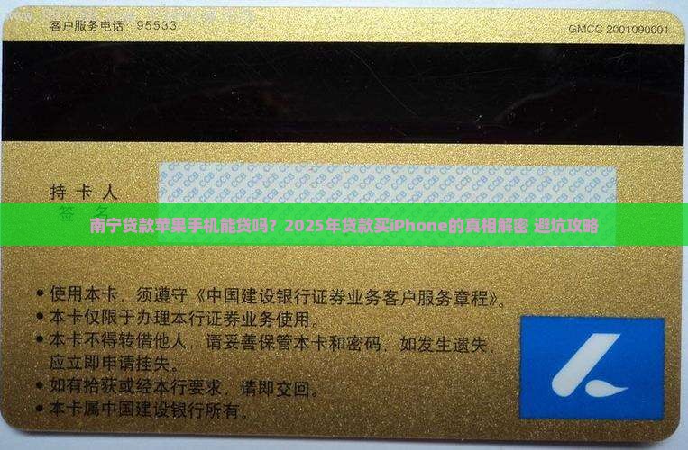 南宁贷款苹果手机能贷吗