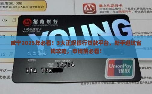 咸宁正规银行贷款平台