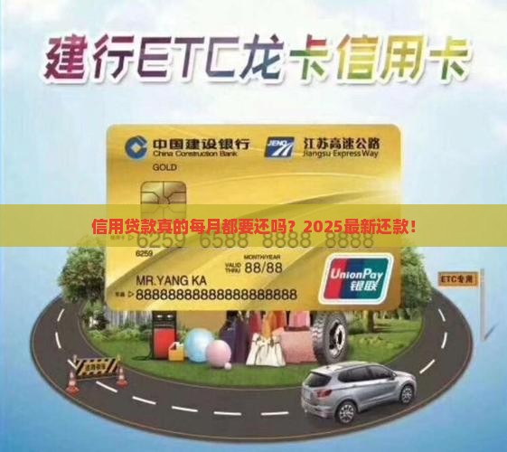 信用贷款是每月还款吗