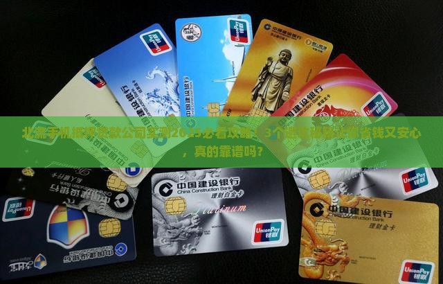 北流手机抵押贷款公司