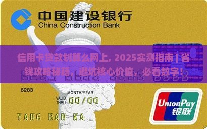 信用卡贷款划算么网上