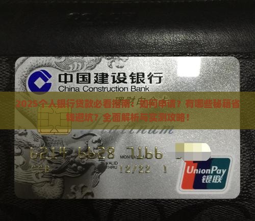 个人银行可申请贷款