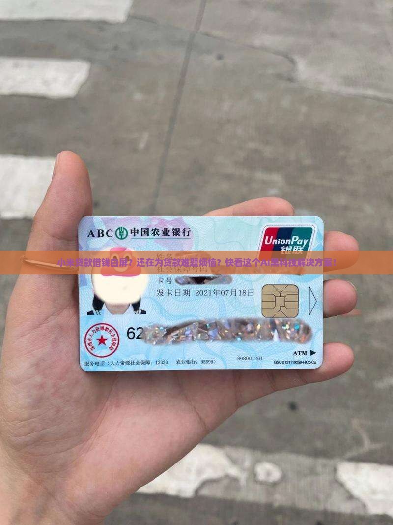 小米贷款借钱白屏