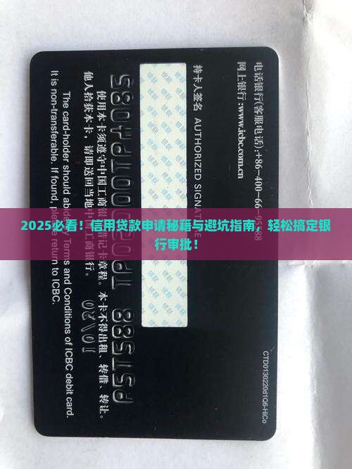怎么从银行申请信用贷款