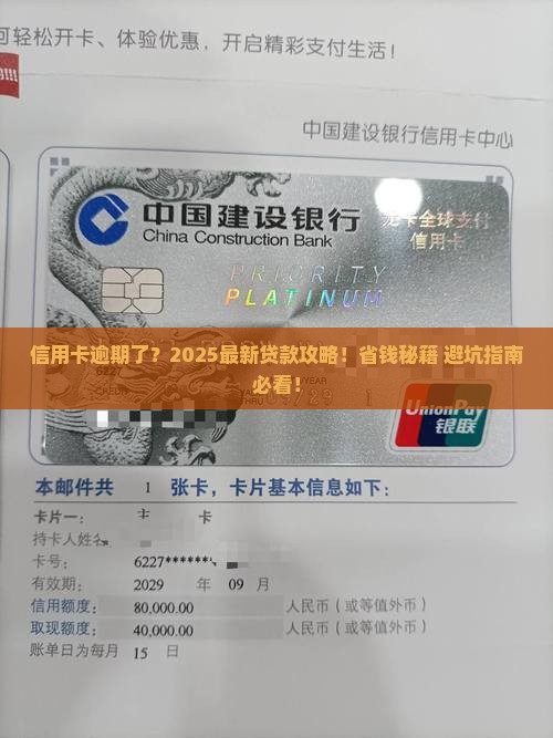 信用卡逾期在哪贷款划算