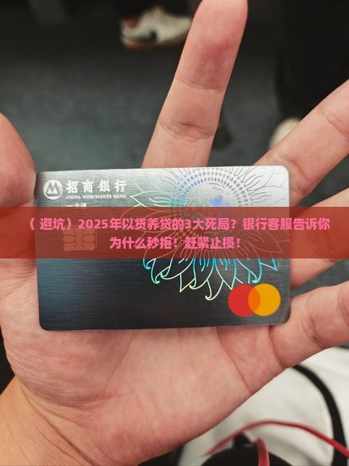 以贷养贷为什么不能贷款