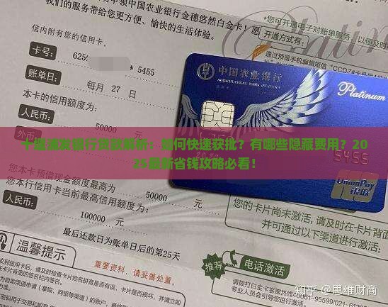 十堰浦发银行贷款