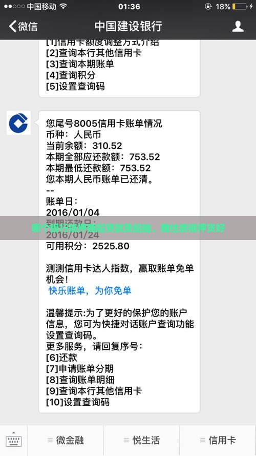 哪个银行抵押商船贷款及船舶、商住房抵押贷好