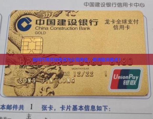 如何巧用贷款热词为公司命名，解决融资痛点？