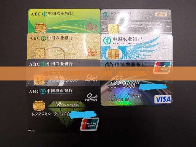 如何巧用贷款热词为公司命名，解决融资痛点？