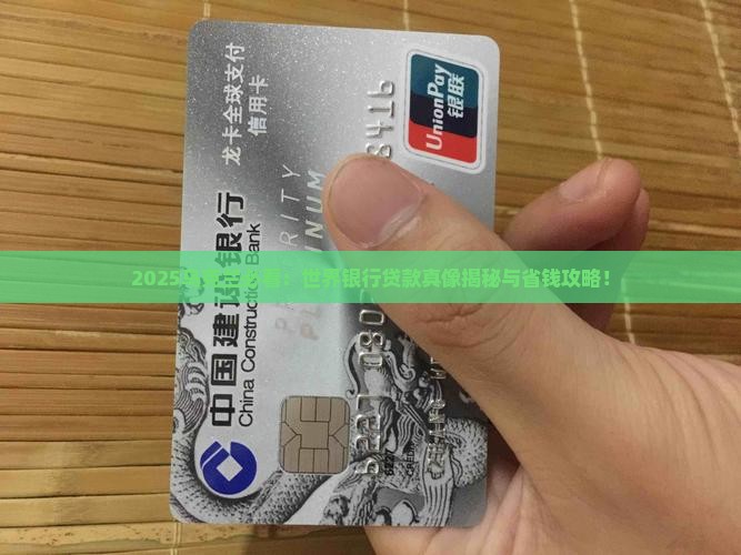 世界银行贷款乌克兰