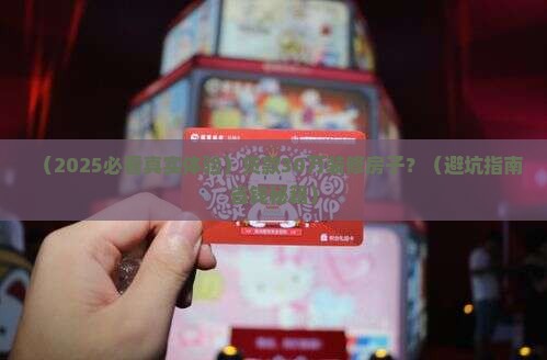 银行贷款30万装修