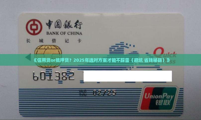 信用贷款和资产抵押贷款