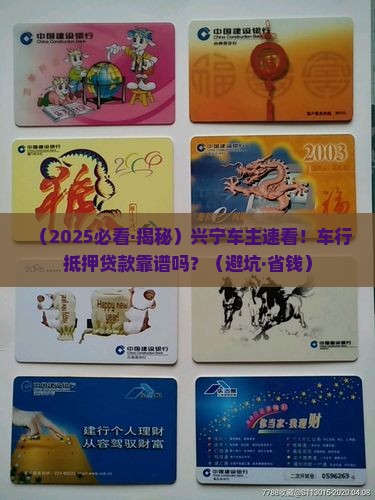 兴宁市车行抵押贷款公司