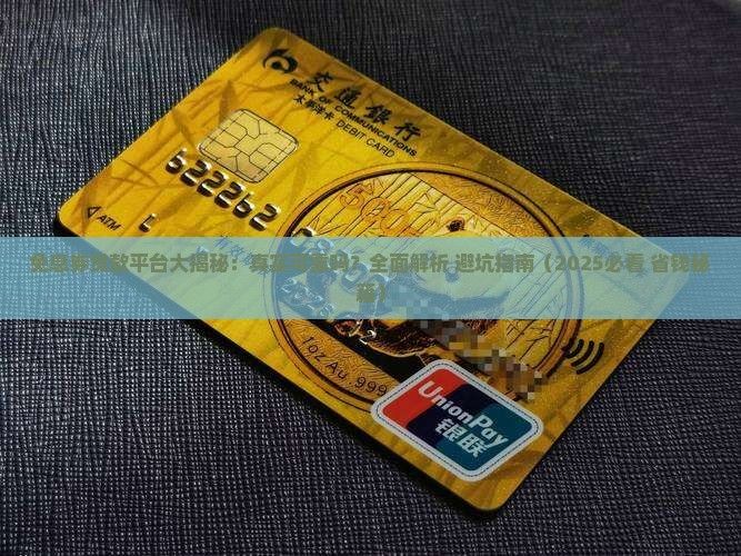 免息券贷款平台