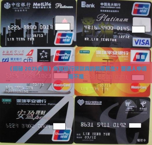 东营银行惠民生贷款