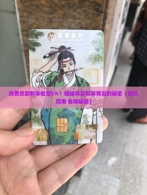 消费贷款授信利率5