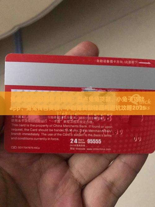 兔借小额贷款 兔借小额贷款