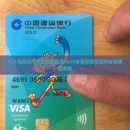 巩义电脑抵押贷款公司