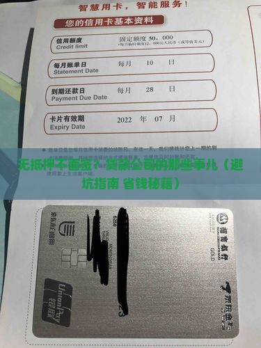 无抵押不面签的贷款公司