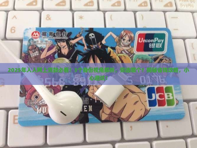 人人网上贷款