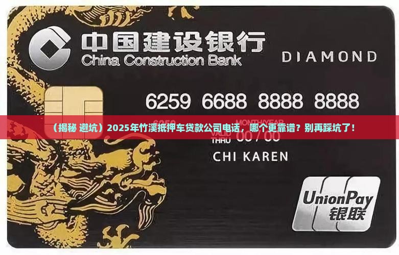 竹溪抵押车贷款公司电话