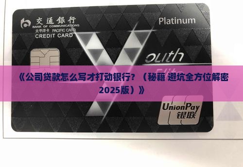 公司贷款内容怎么写的